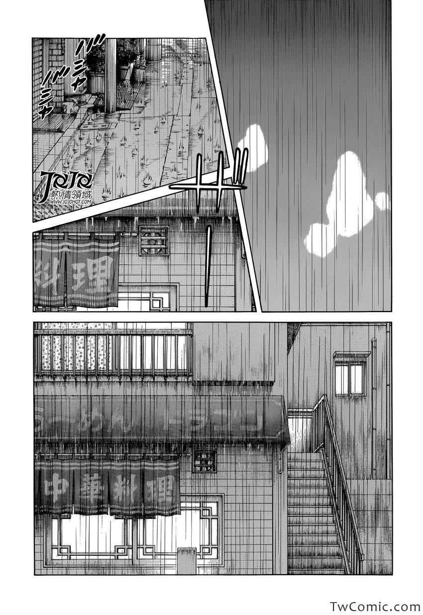 第17话 嘿嘿