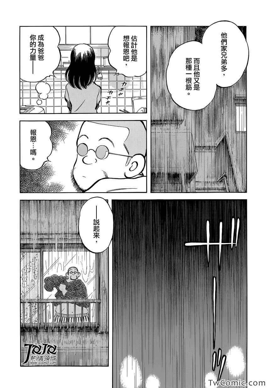 第17话 嘿嘿