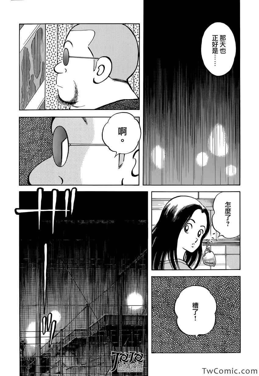 第17话 嘿嘿