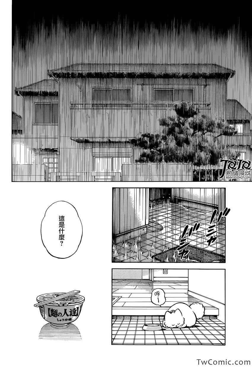 第17话 嘿嘿