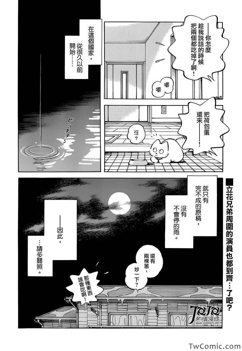 第17话 嘿嘿