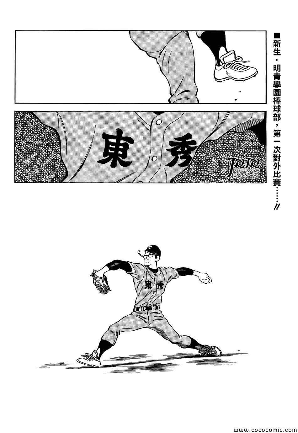 第18话 我家的哥哥