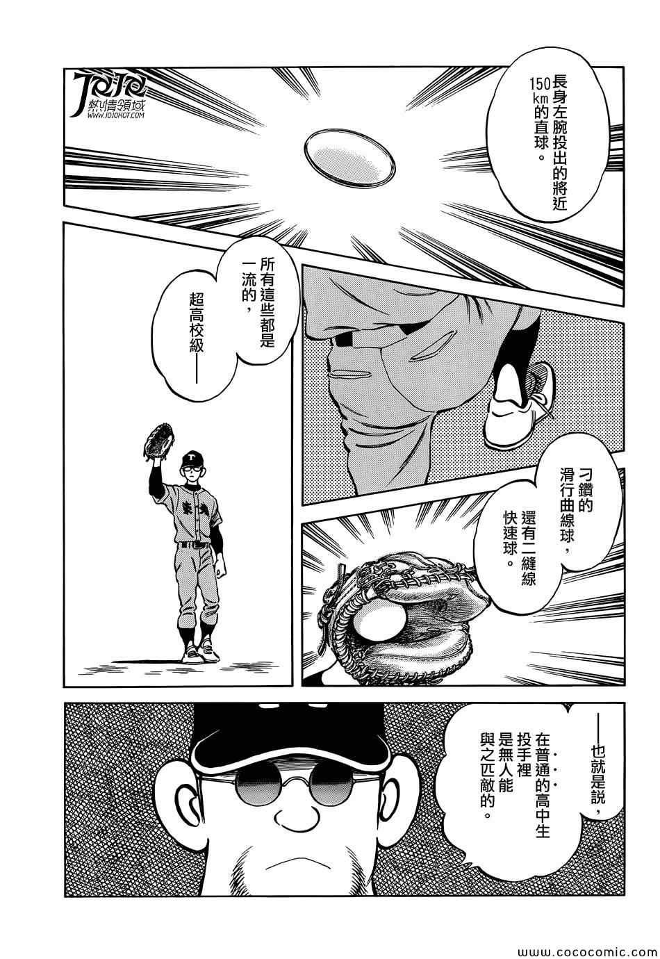第18话 我家的哥哥