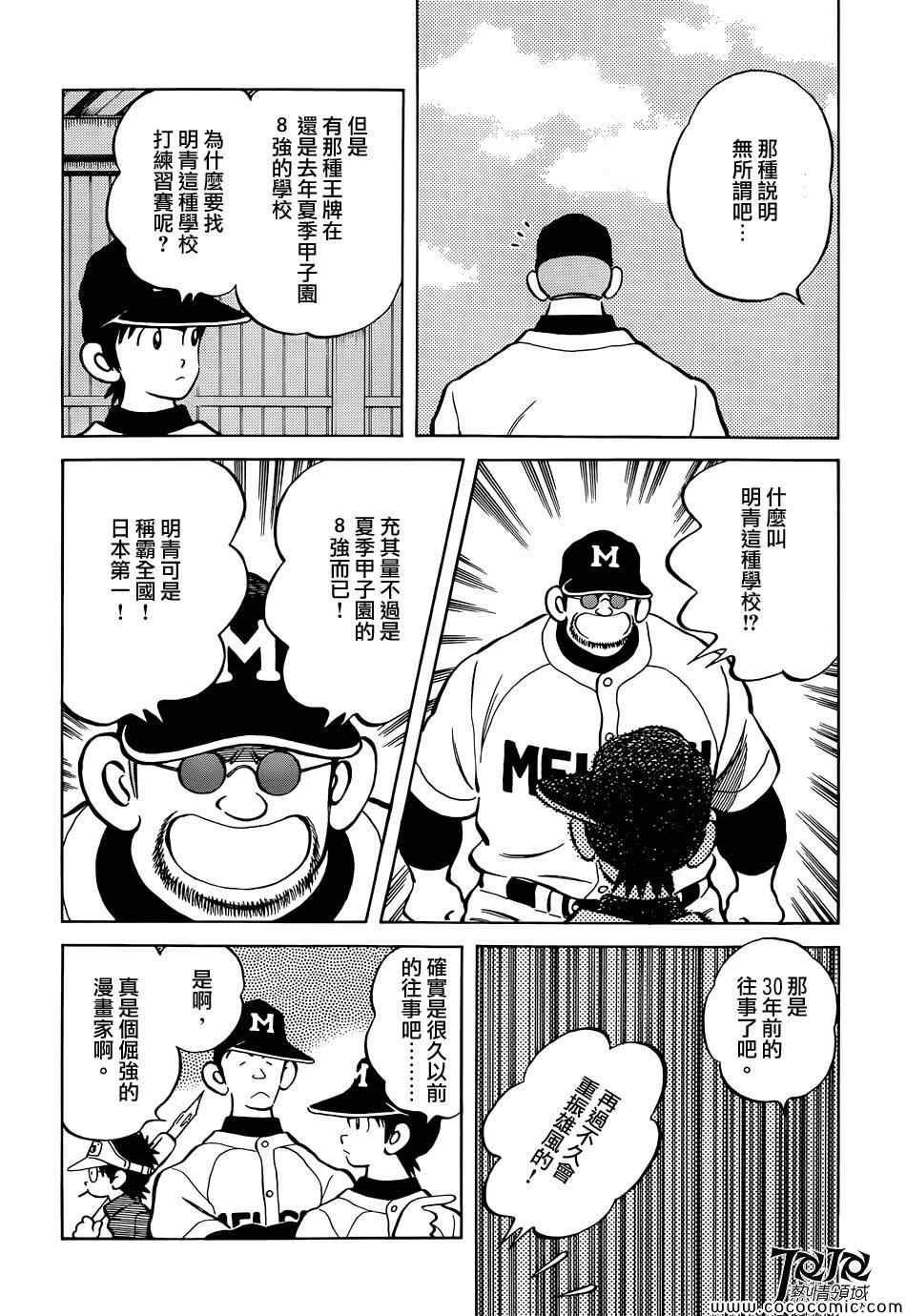 第18话 我家的哥哥