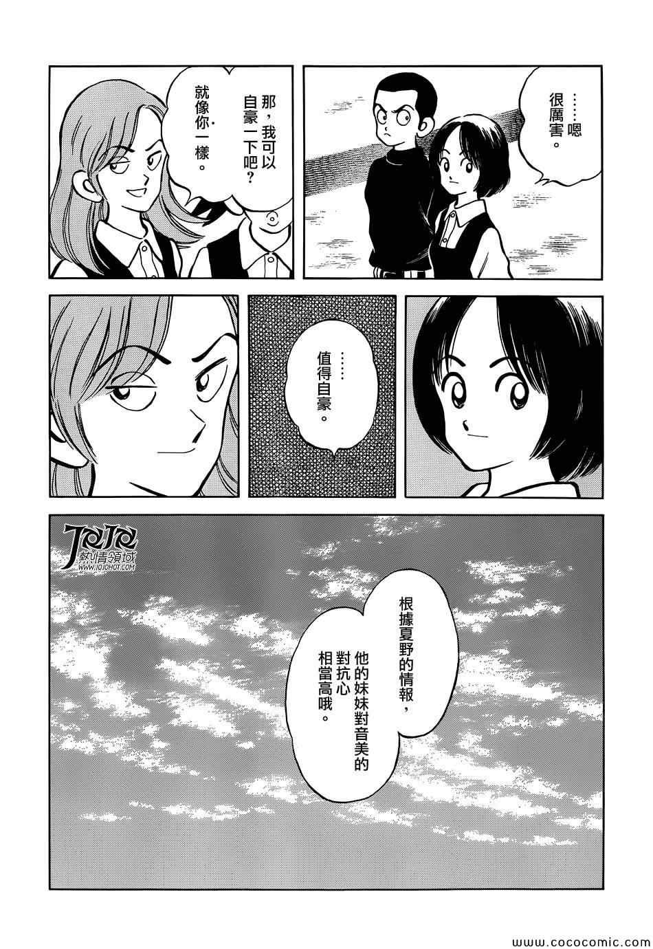 第18话 我家的哥哥