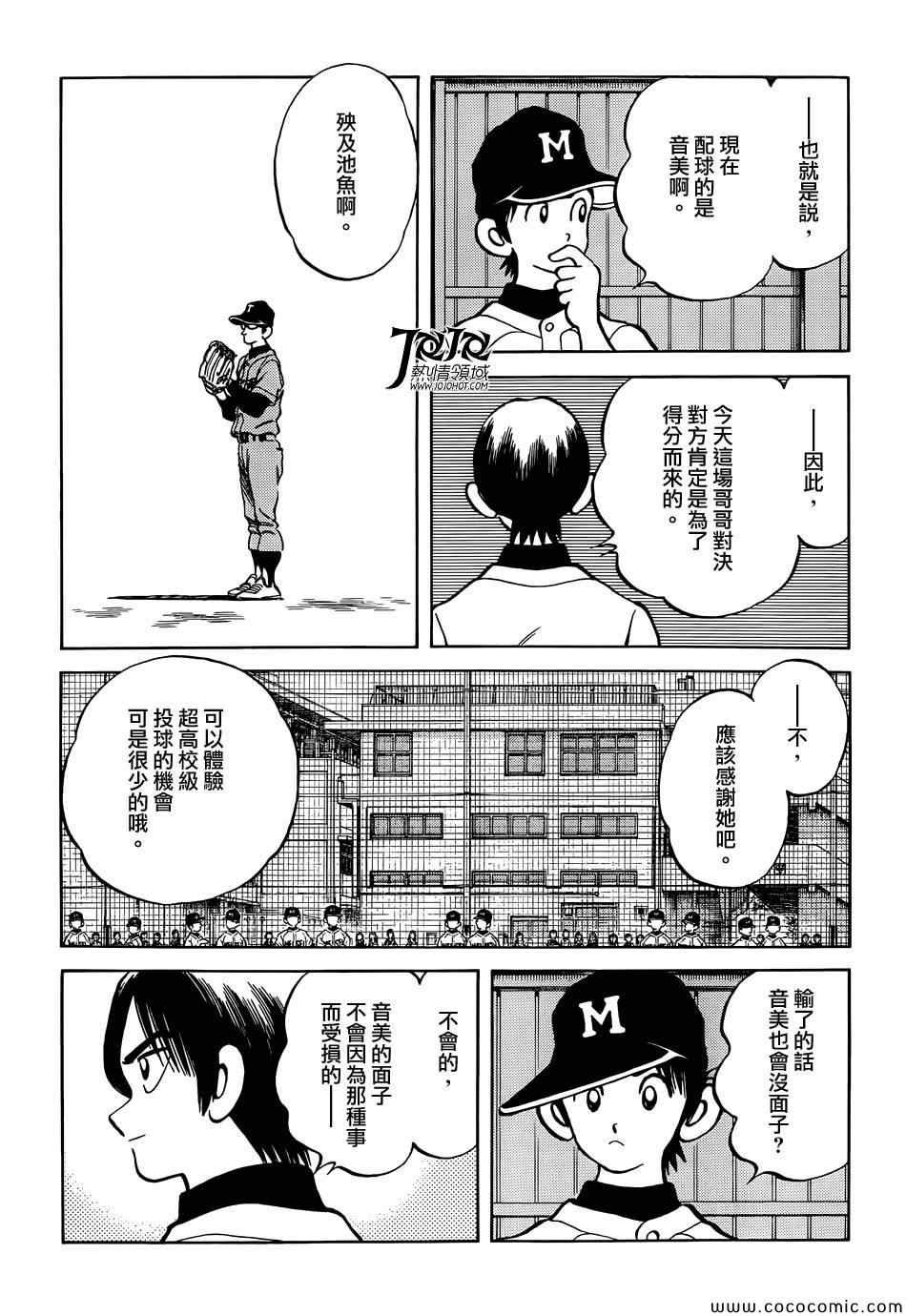 第18话 我家的哥哥