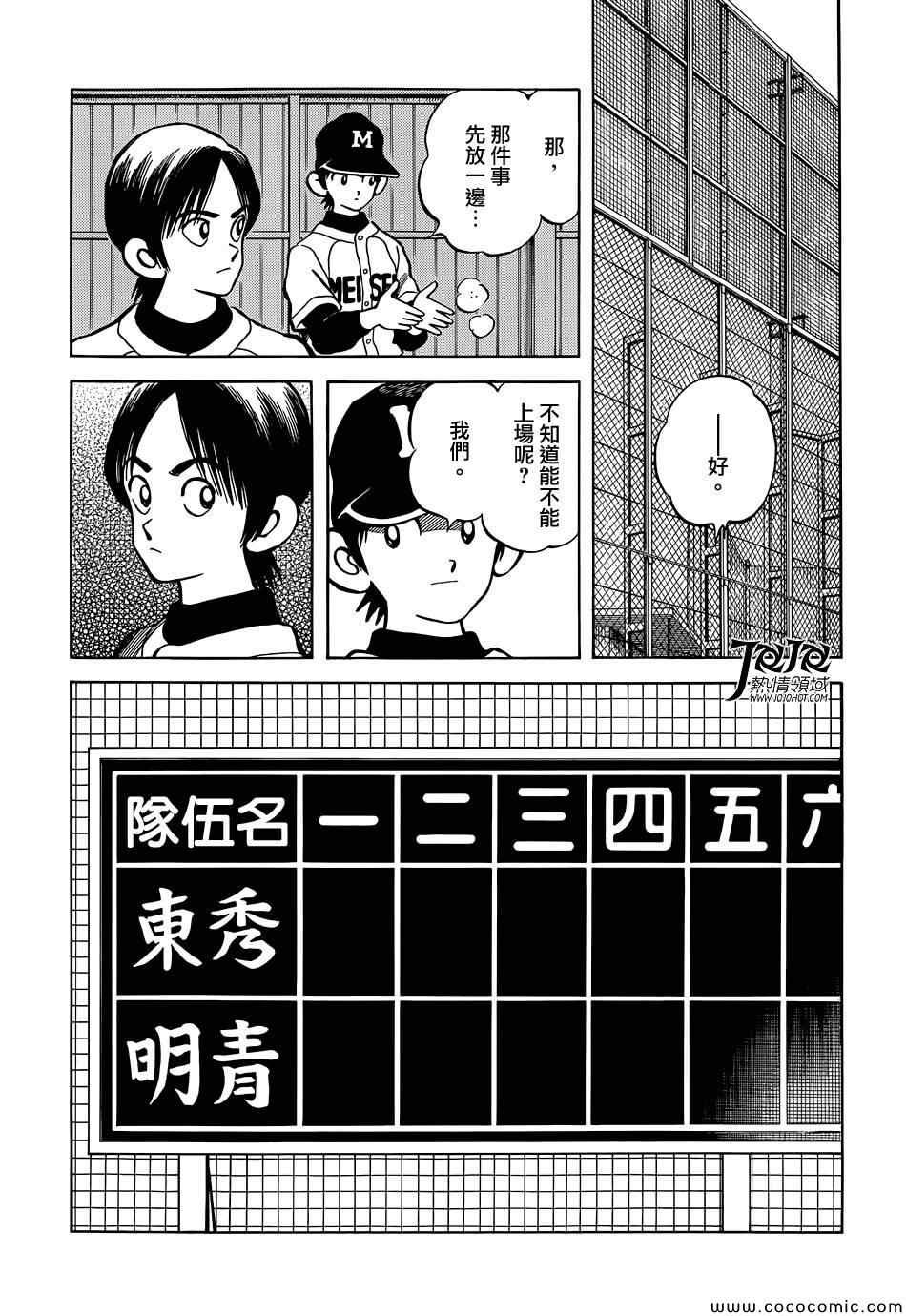 第18话 我家的哥哥