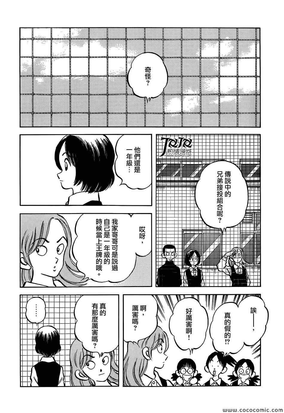 第18话 我家的哥哥