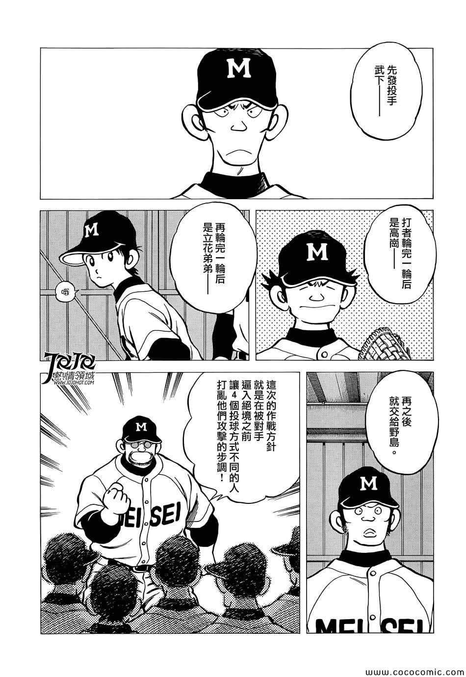 第18话 我家的哥哥