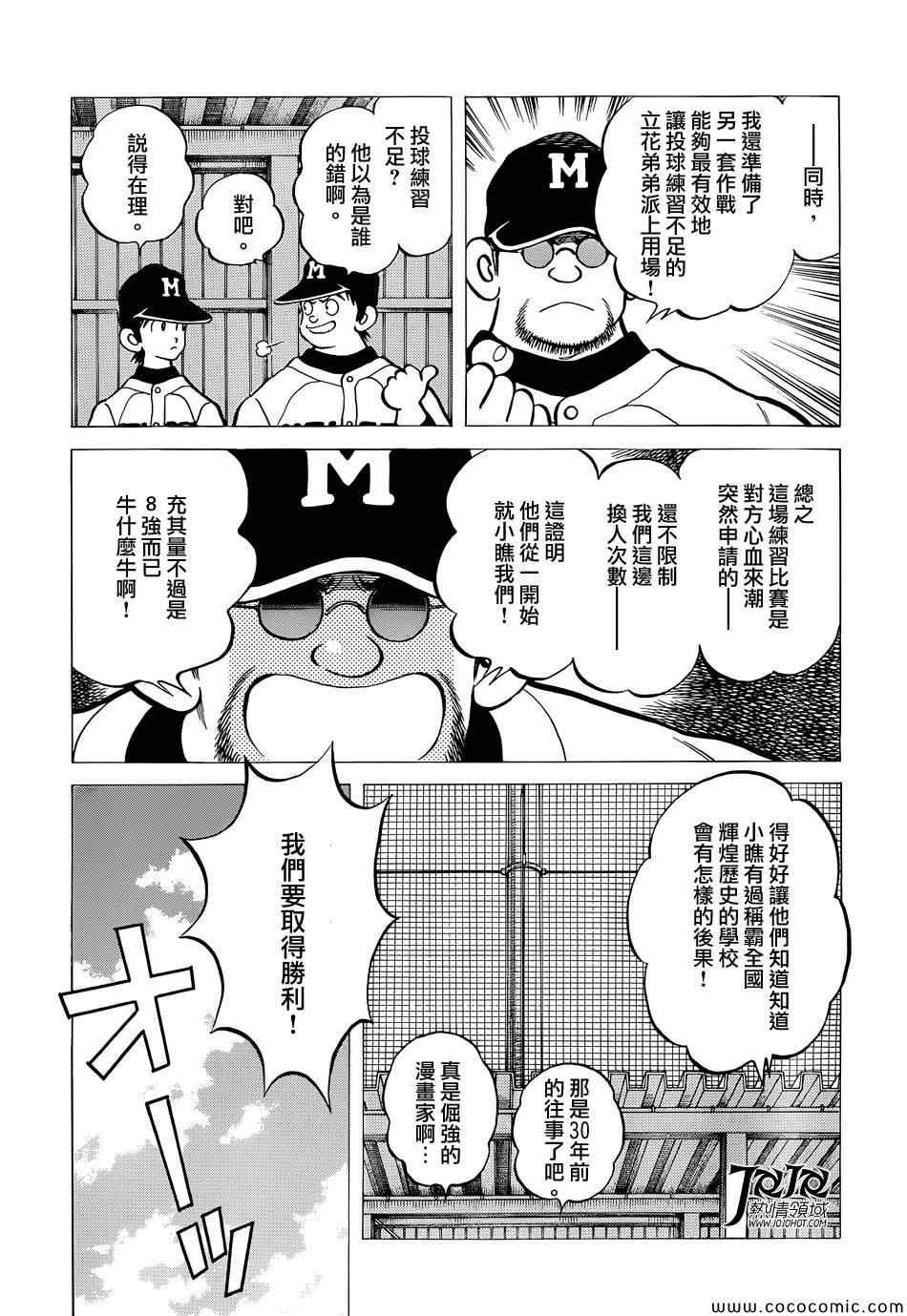第18话 我家的哥哥