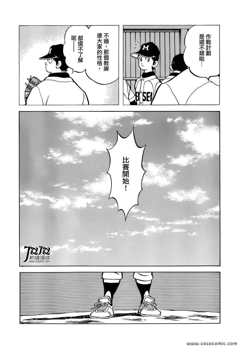 第18话 我家的哥哥