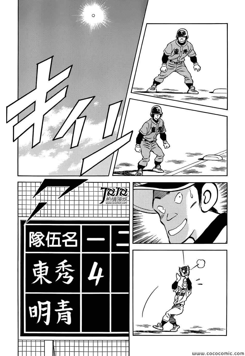 第18话 我家的哥哥