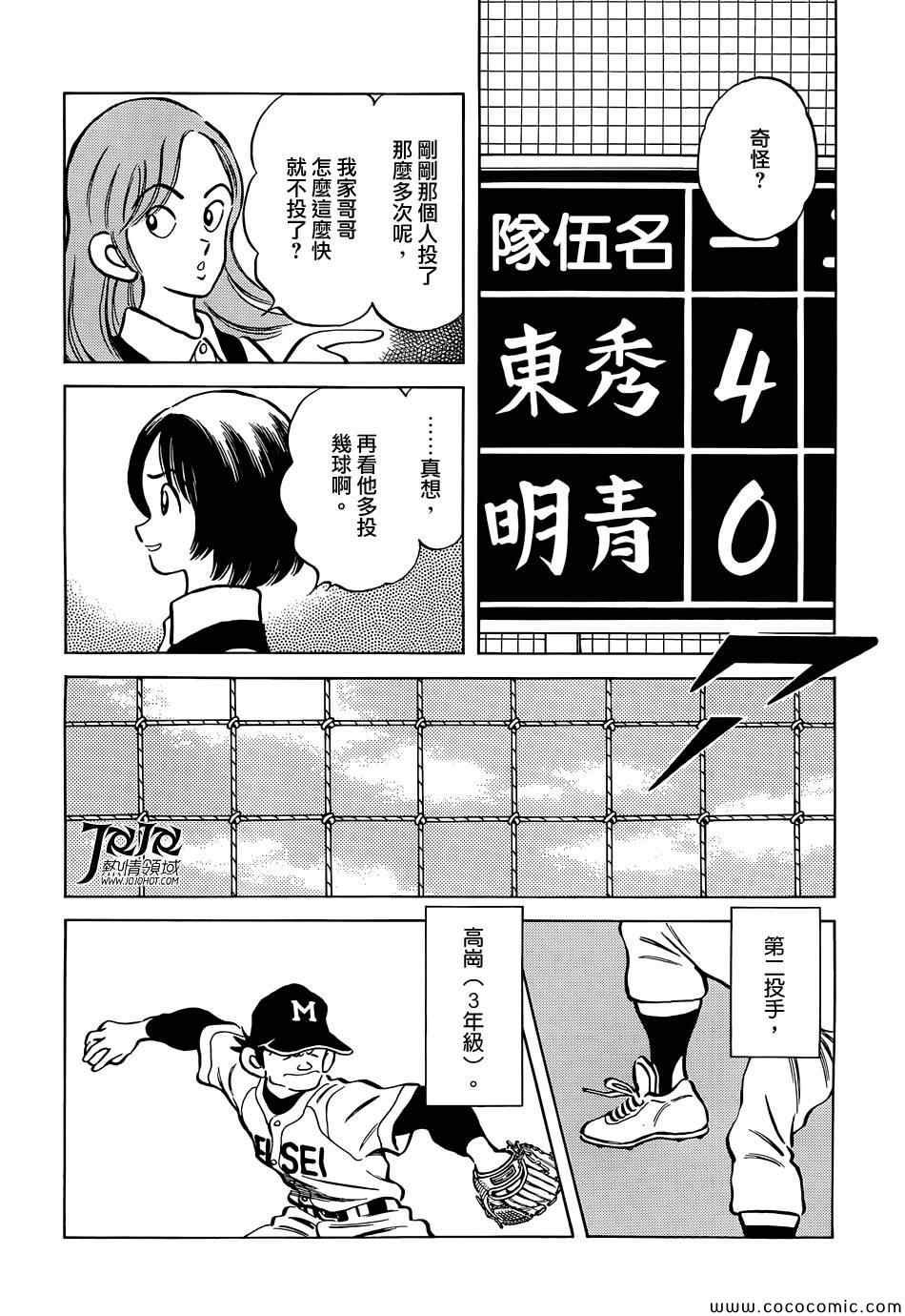 第18话 我家的哥哥