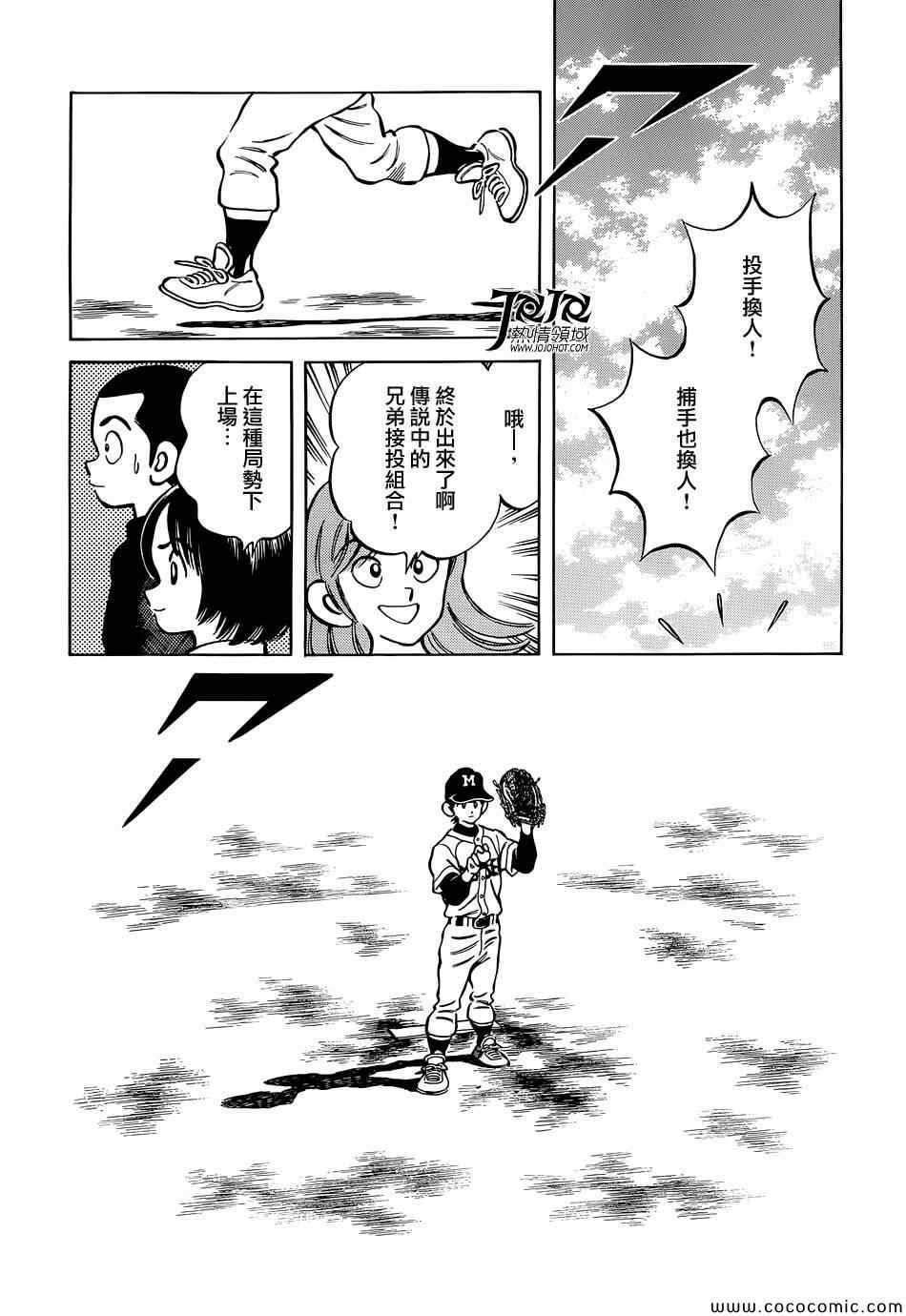 第18话 我家的哥哥