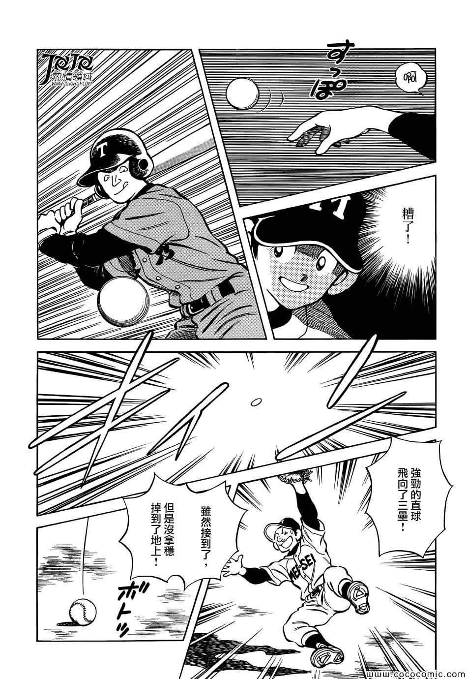 第18话 我家的哥哥