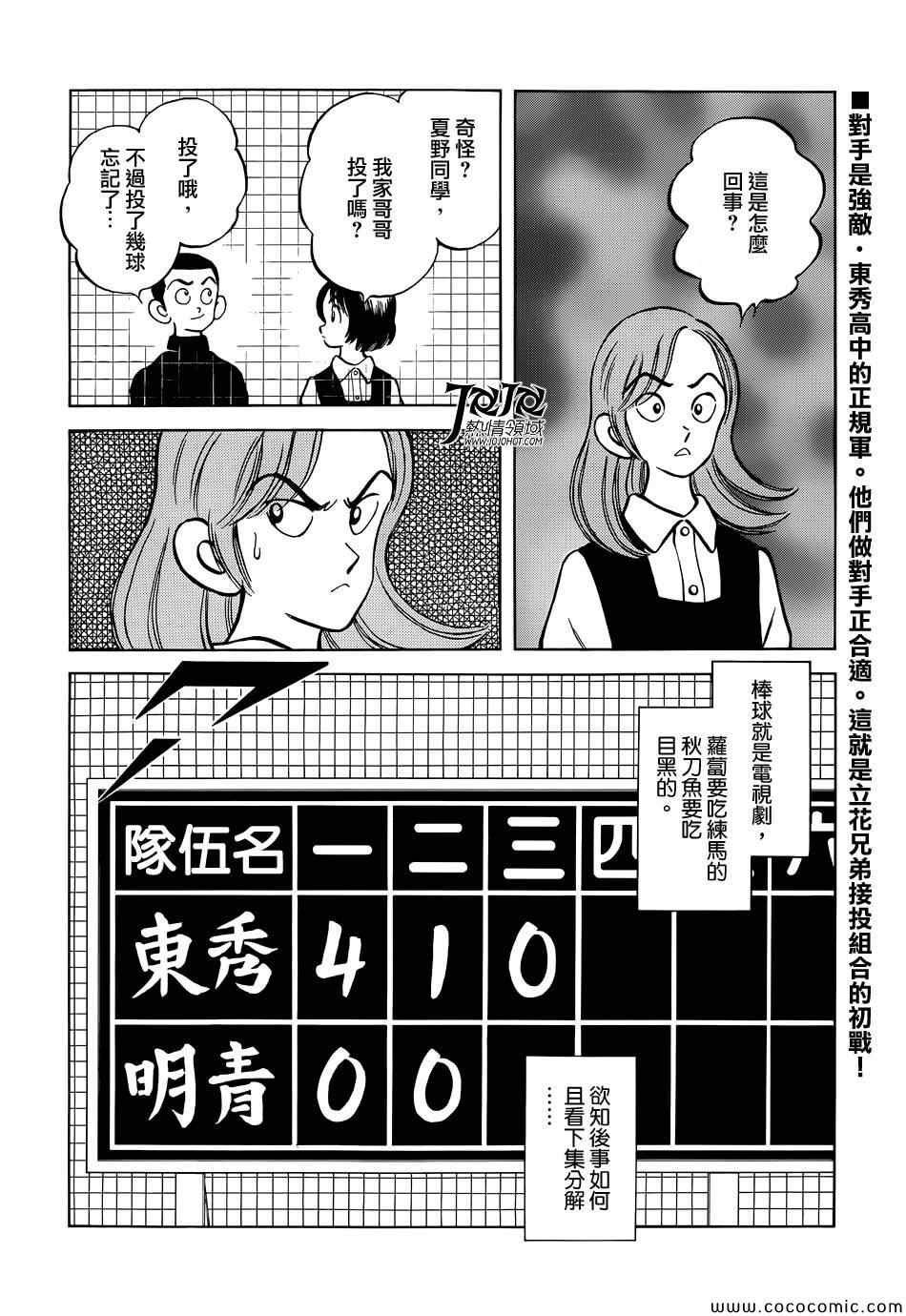 第18话 我家的哥哥