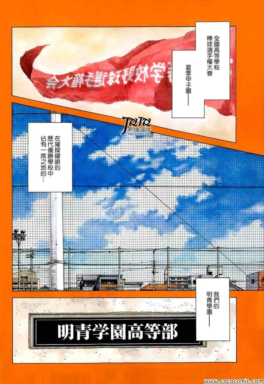 第19话 他是我的的哥哥