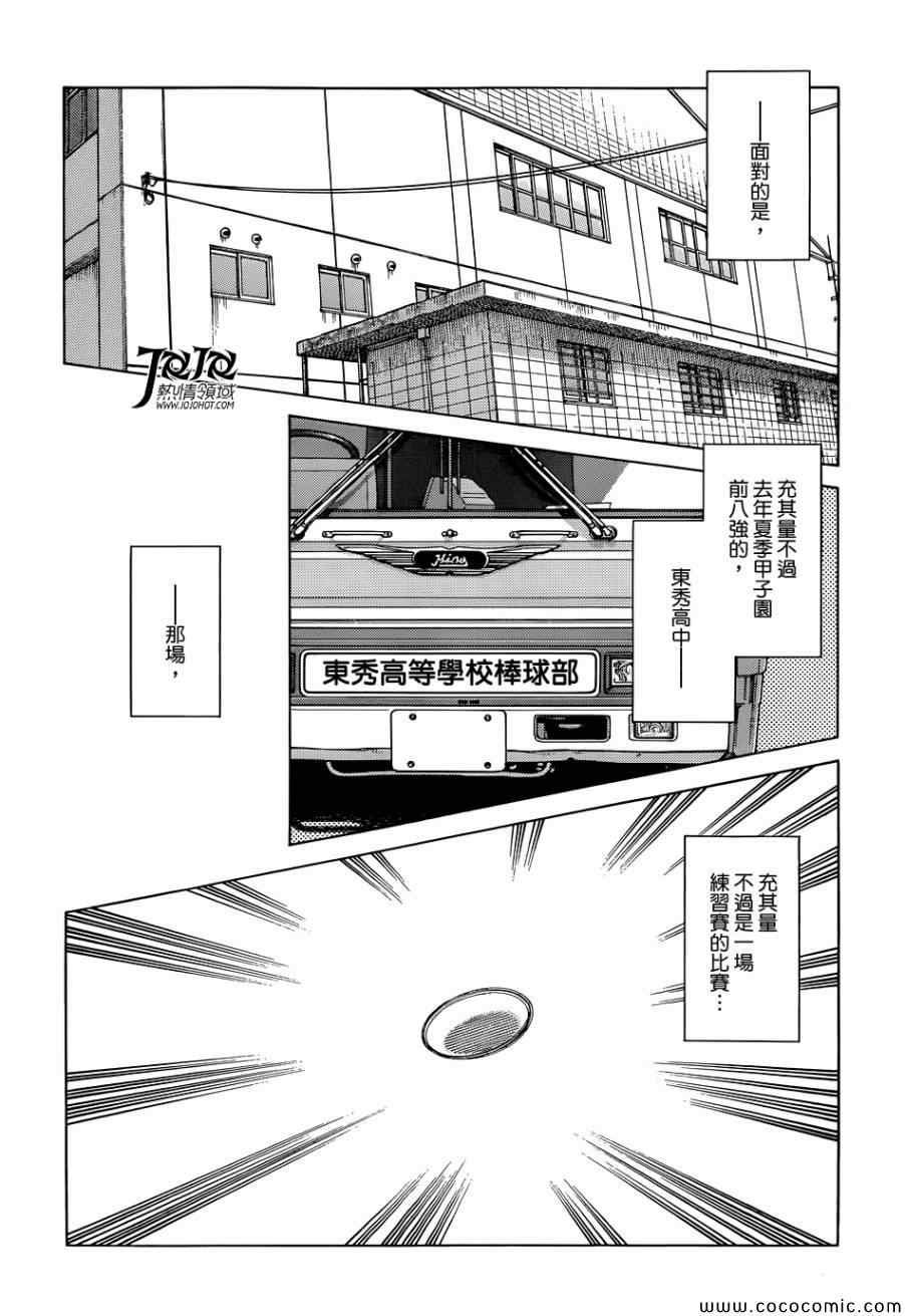 第19话 他是我的的哥哥