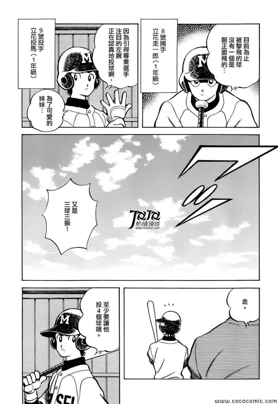 第19话 他是我的的哥哥