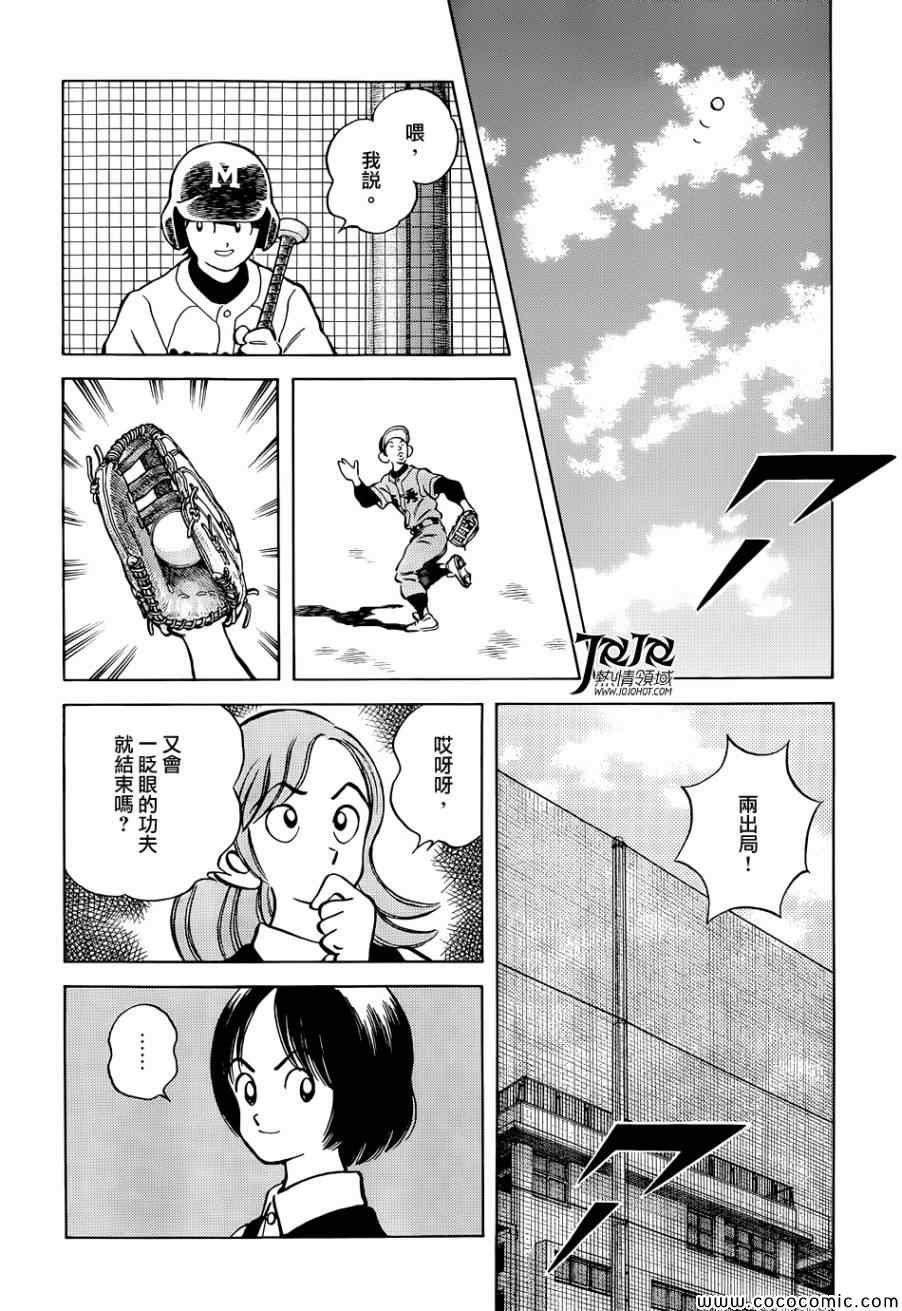 第19话 他是我的的哥哥