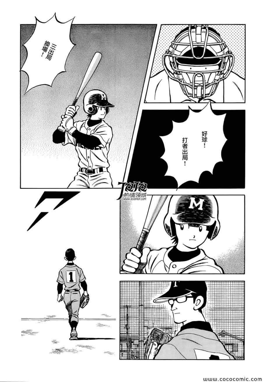 第19话 他是我的的哥哥