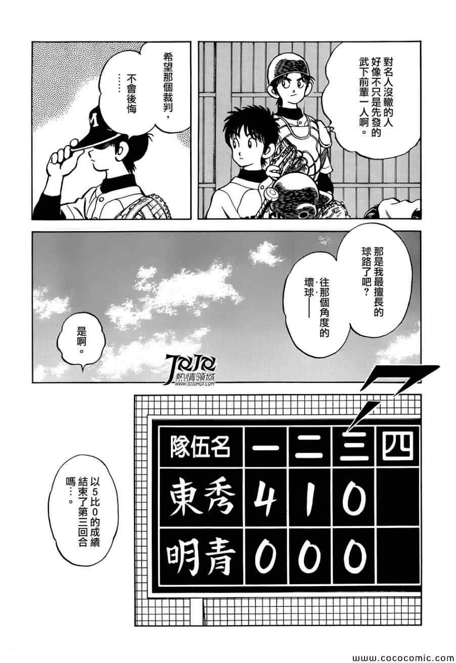 第19话 他是我的的哥哥