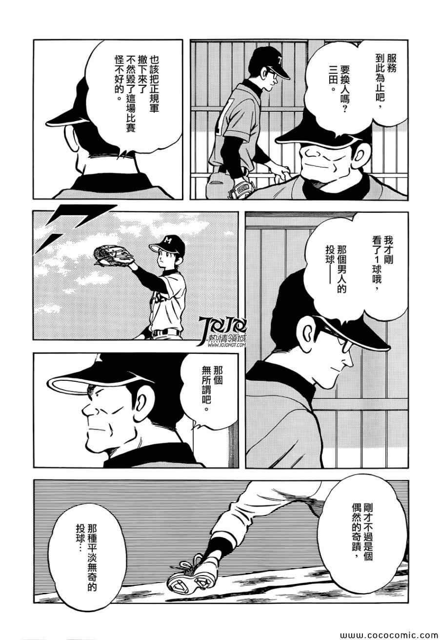 第19话 他是我的的哥哥