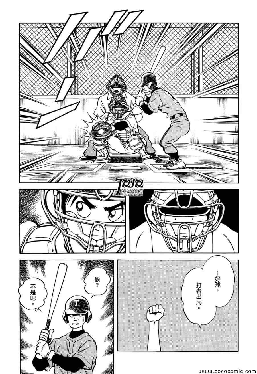 第19话 他是我的的哥哥