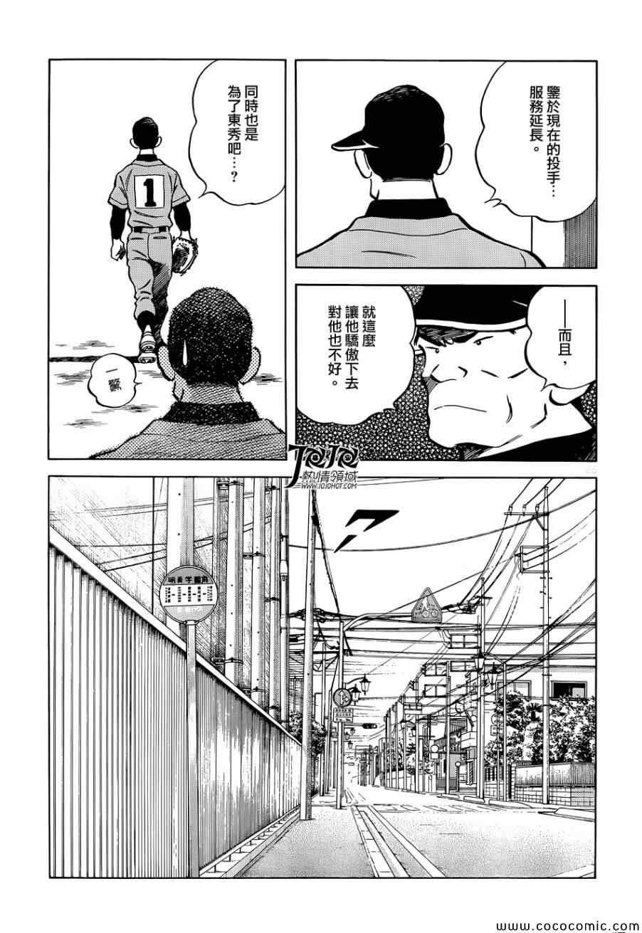 第19话 他是我的的哥哥