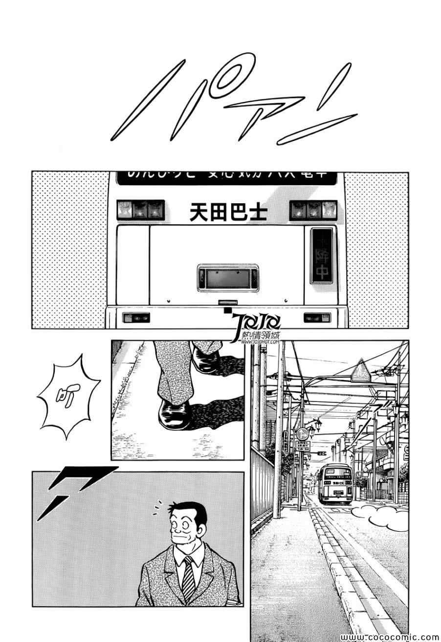 第19话 他是我的的哥哥