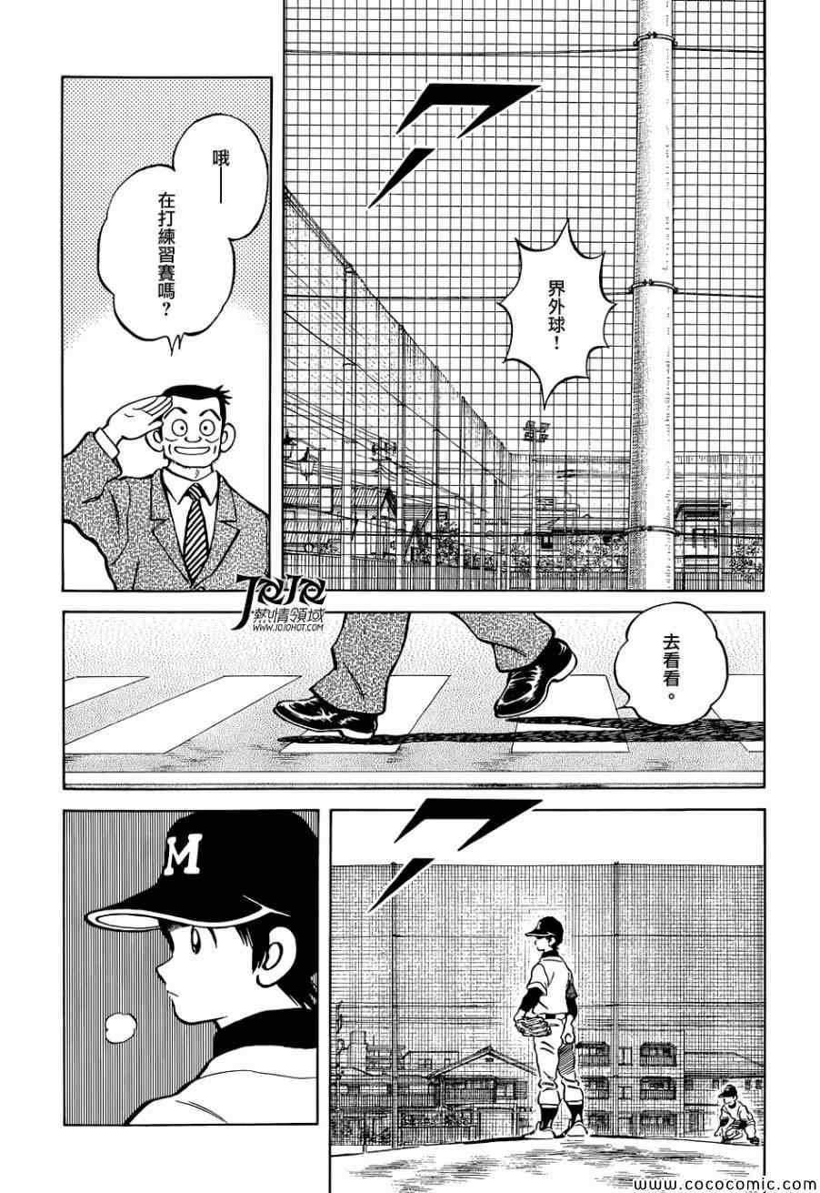 第19话 他是我的的哥哥