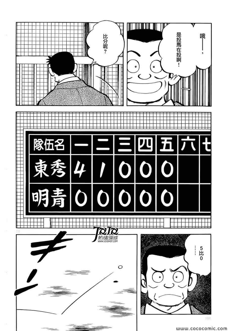 第19话 他是我的的哥哥