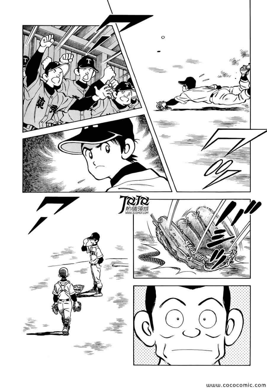 第19话 他是我的的哥哥