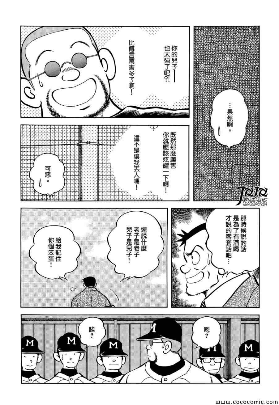 第19话 他是我的的哥哥