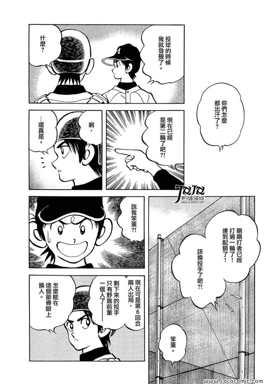 第19话 他是我的的哥哥
