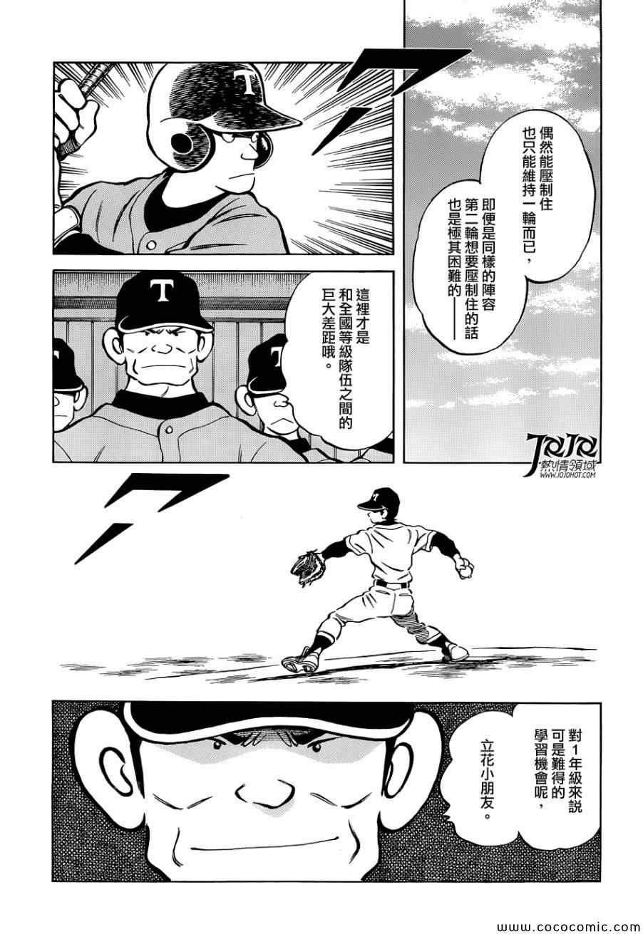 第19话 他是我的的哥哥
