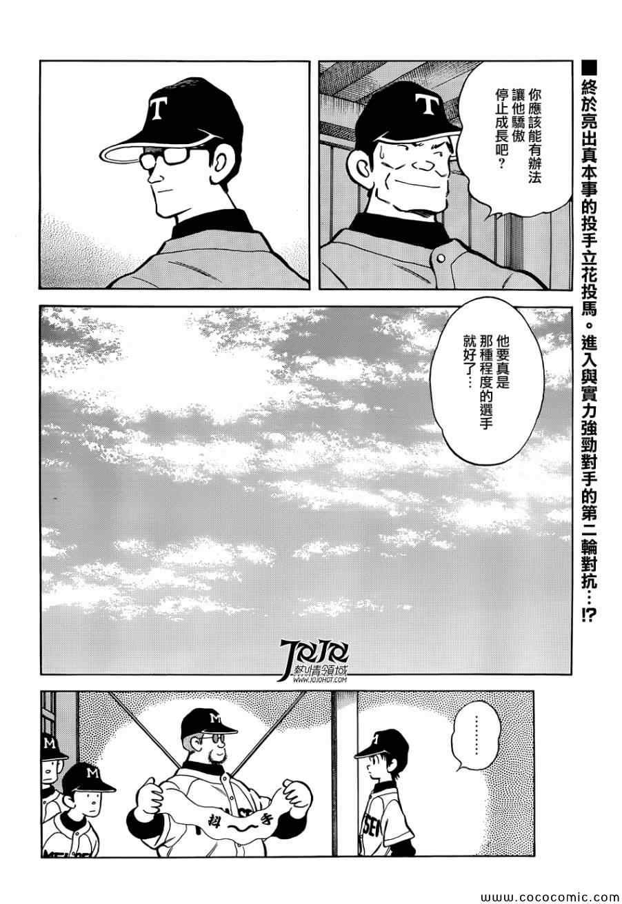 第19话 他是我的的哥哥