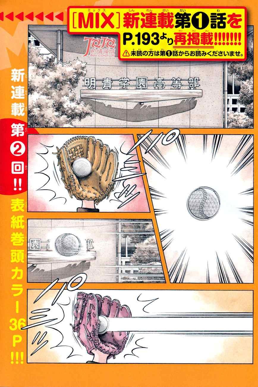 第2话 我是哥哥而你是弟弟