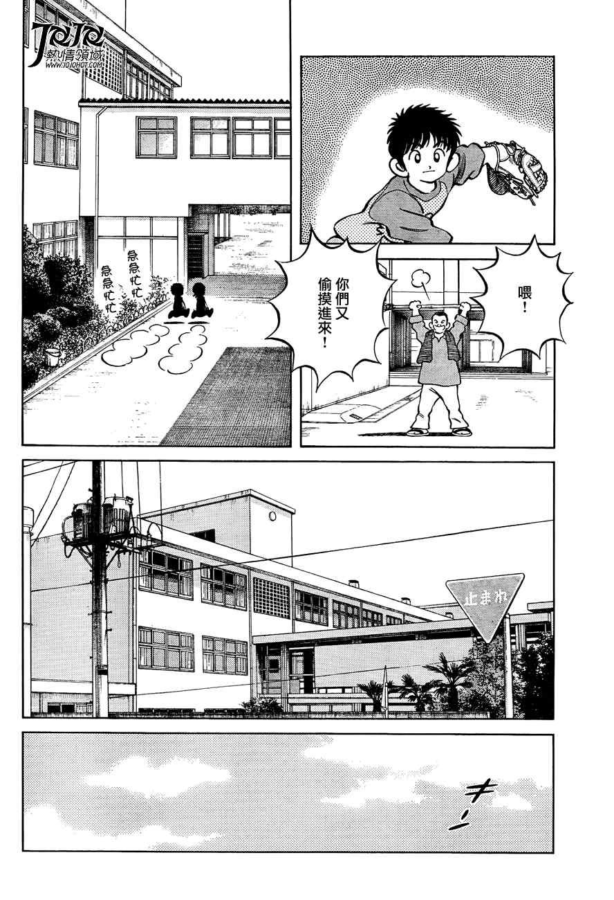 第2话 我是哥哥而你是弟弟