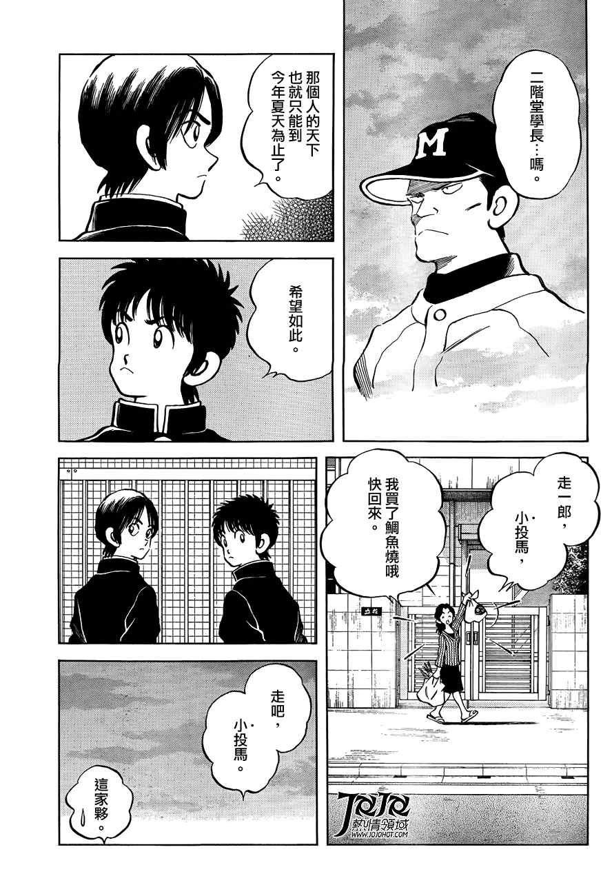 第2话 我是哥哥而你是弟弟