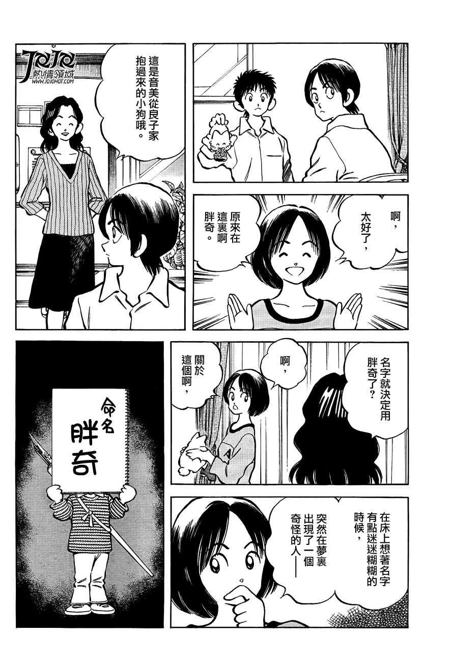 第2话 我是哥哥而你是弟弟