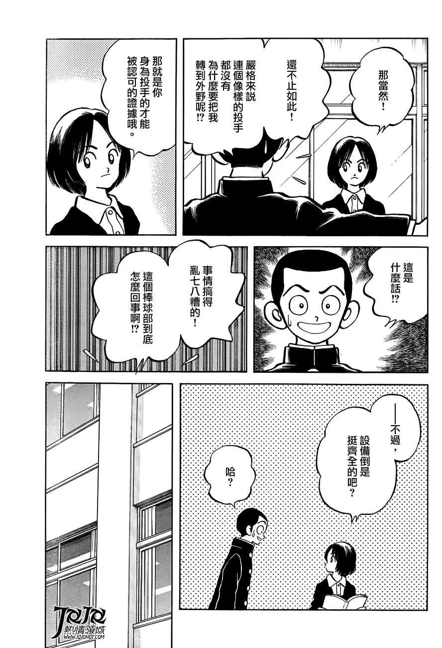 第2话 我是哥哥而你是弟弟
