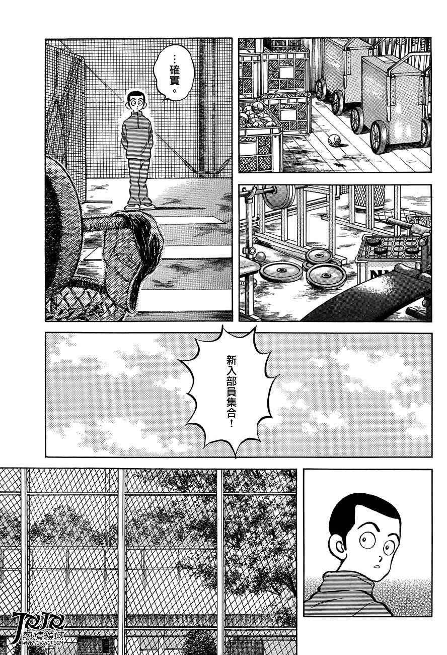 第2话 我是哥哥而你是弟弟