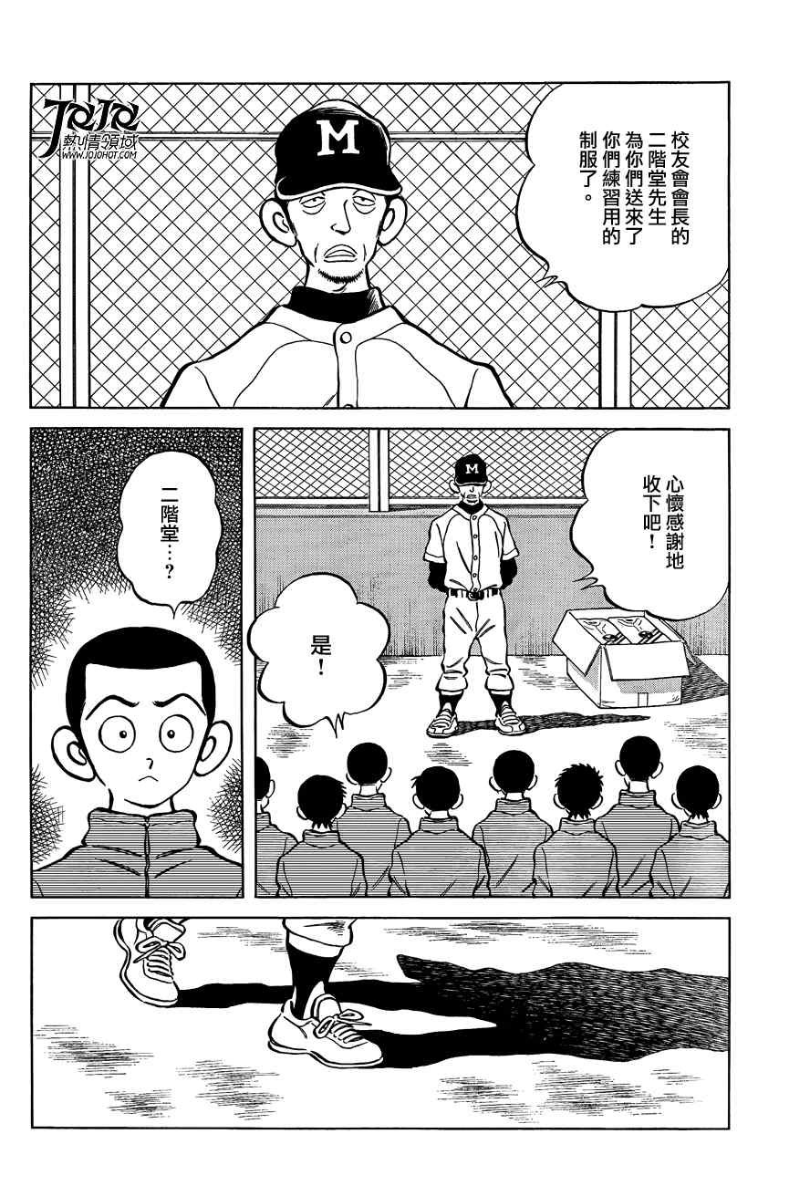 第2话 我是哥哥而你是弟弟