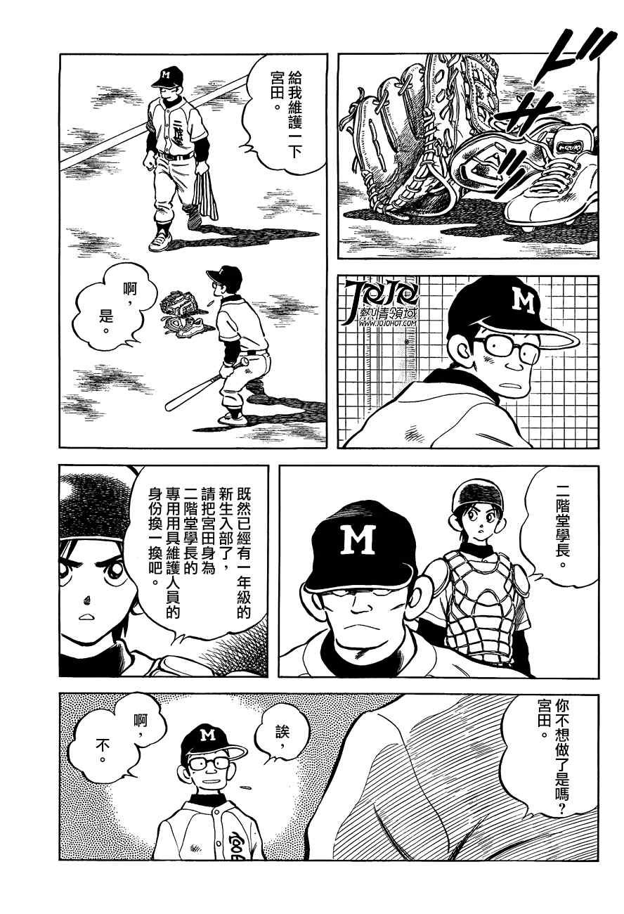 第2话 我是哥哥而你是弟弟