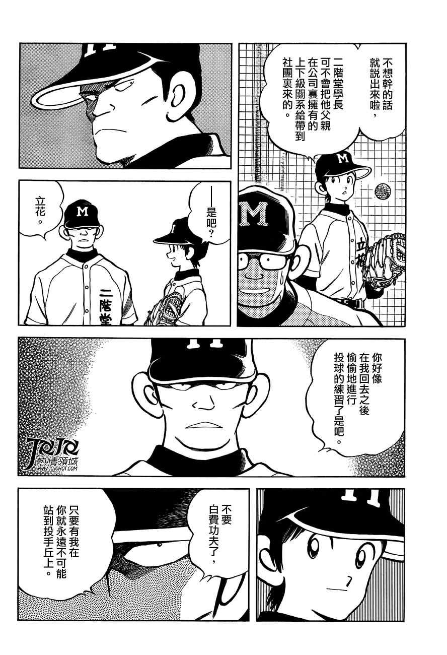 第2话 我是哥哥而你是弟弟