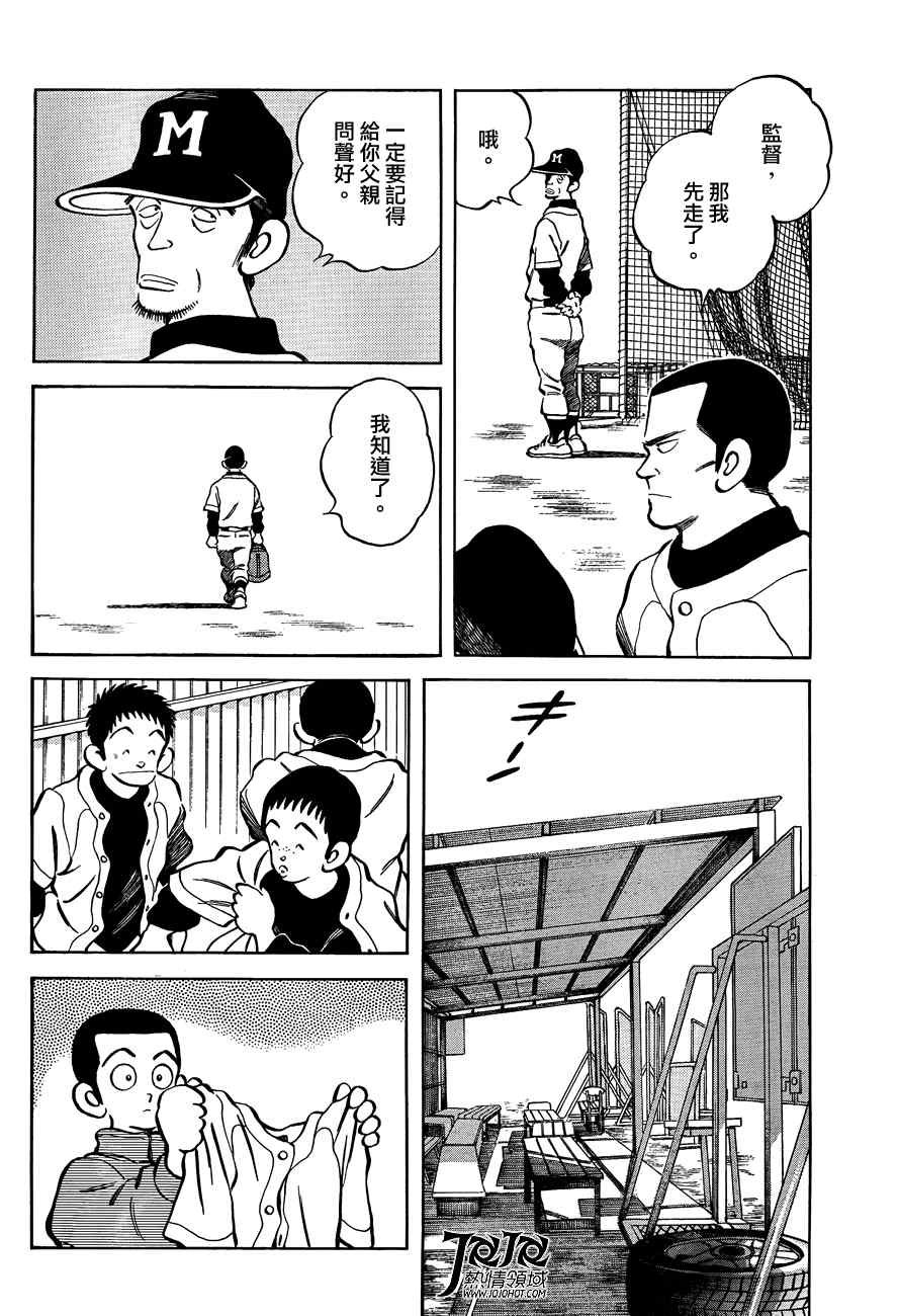 第2话 我是哥哥而你是弟弟