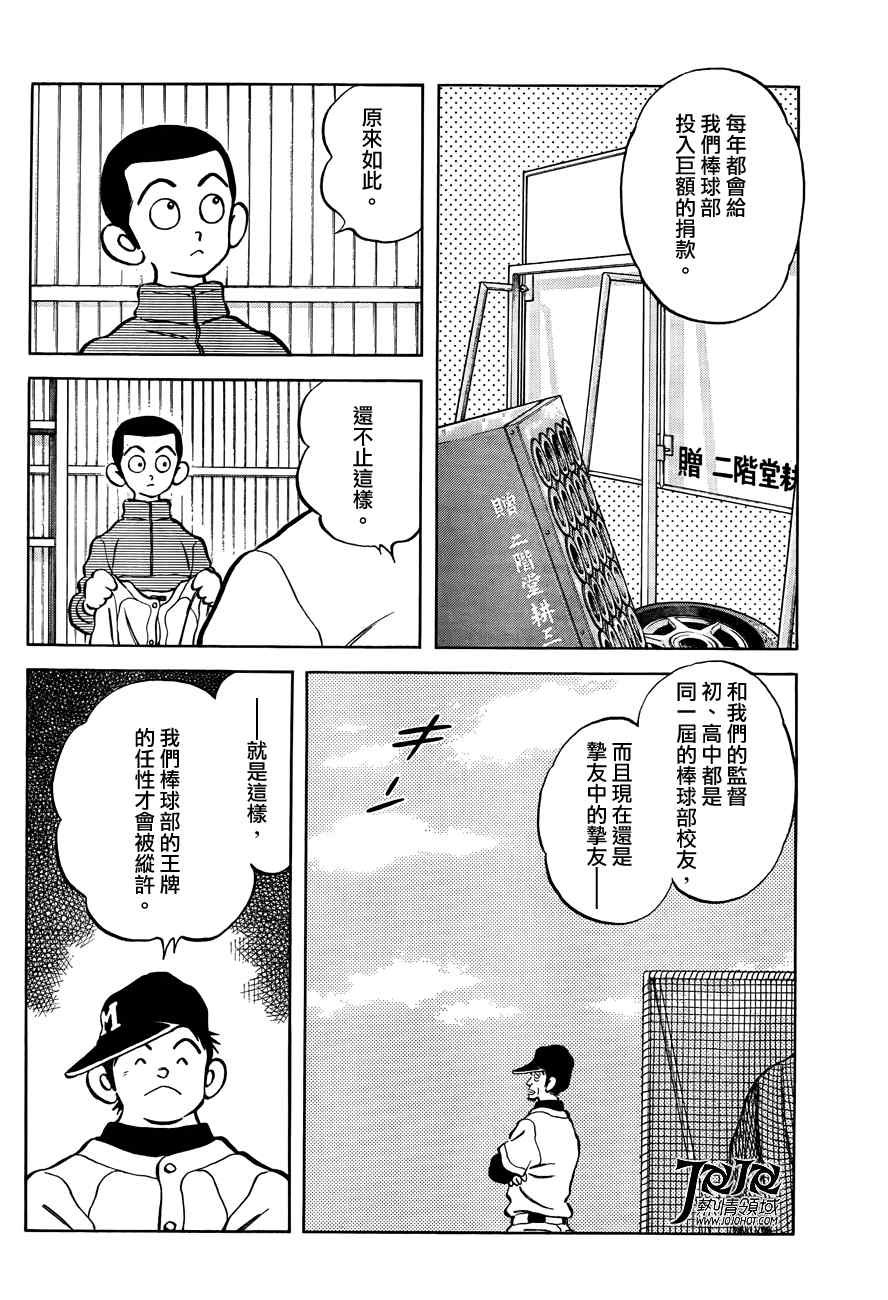 第2话 我是哥哥而你是弟弟