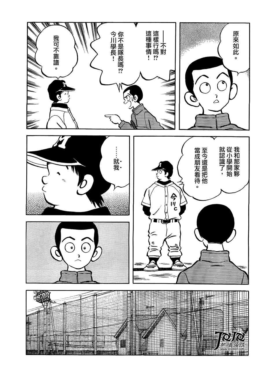 第2话 我是哥哥而你是弟弟