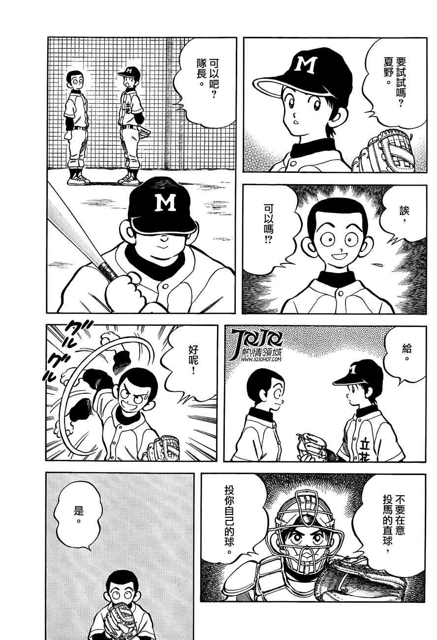 第2话 我是哥哥而你是弟弟